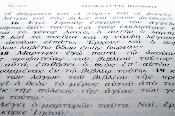 Letteratura neogreca: storia e riassunto