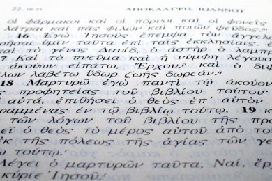 Versione di greco alla maturità 2018: Platone e Aristotele le previsioni per la seconda prova