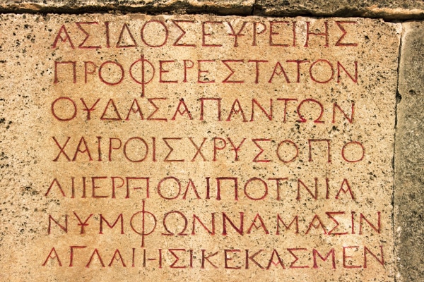 L'alfabeto greco: traduzione, simboli e pronuncia
